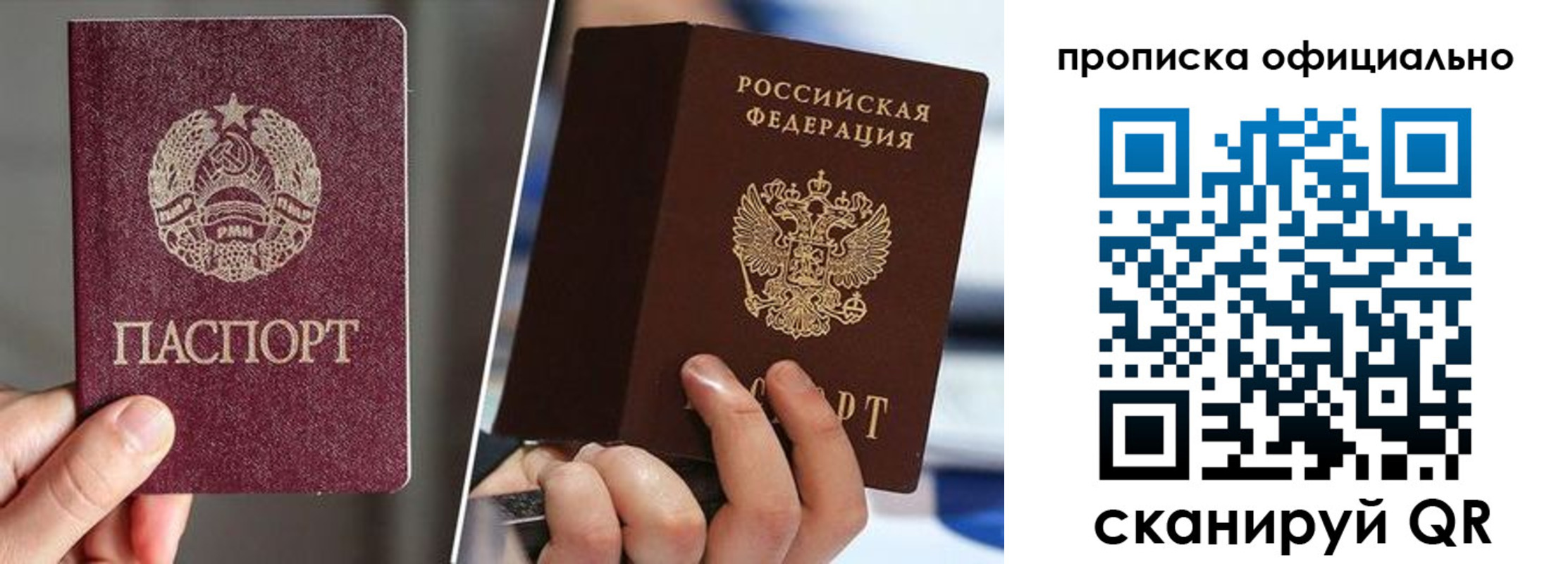 временная регистрация для всех в Смоленске