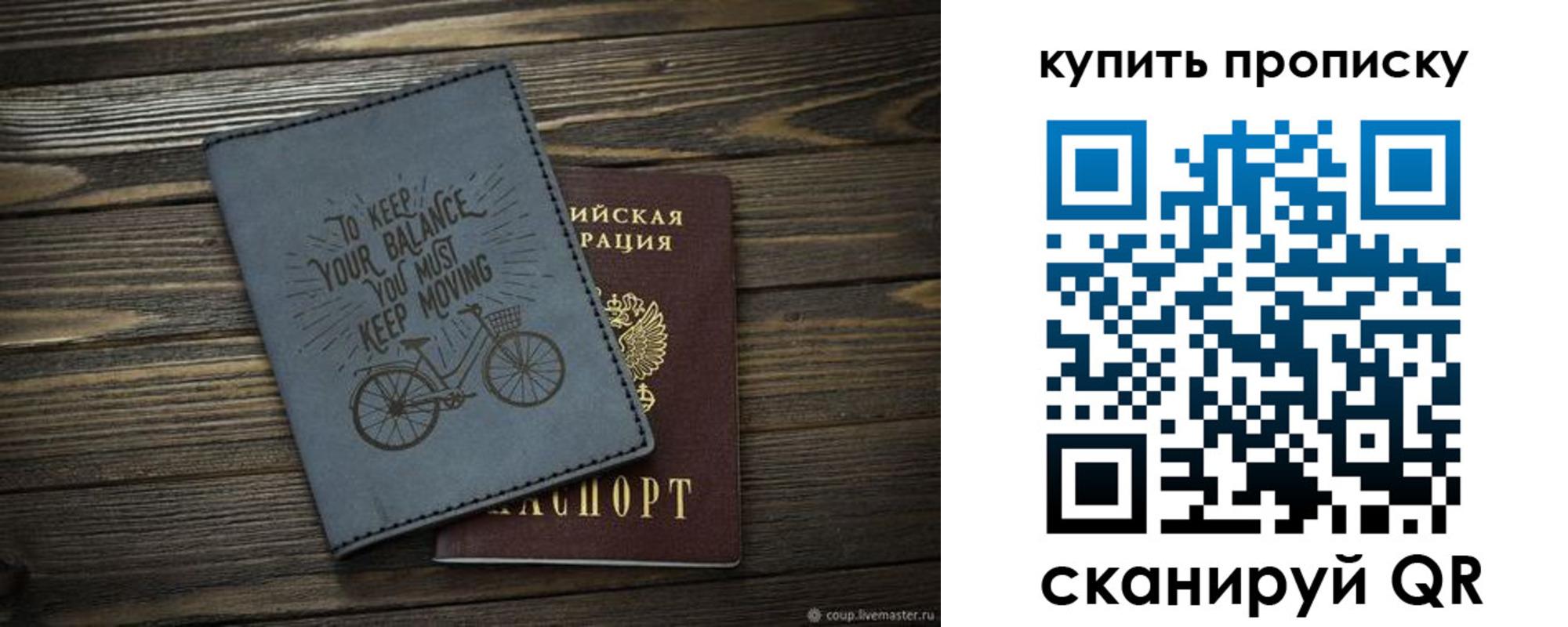 прописка регистрация в Смоленске